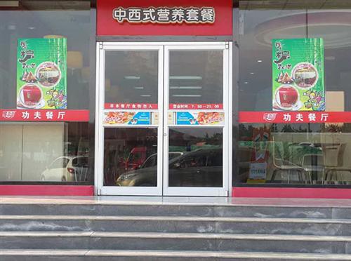 肯德基门安装
