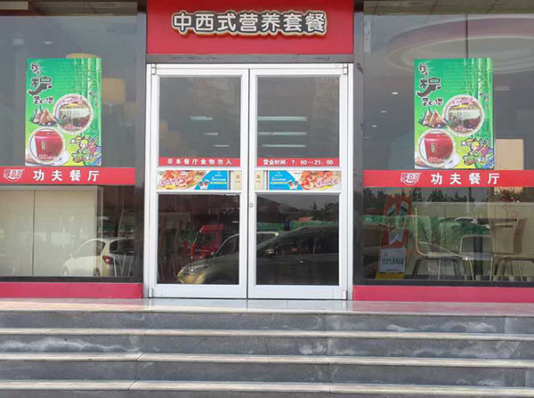 肯德基门安装方法